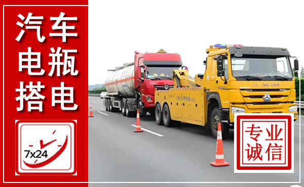 荣县吊车,汽车救援吊车电话