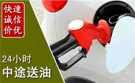 荣县中途送油场景与案例