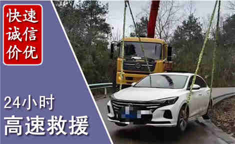 荣县高速公路救援场景与案例