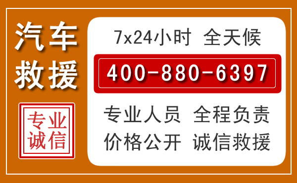 荣县夏季多雨季节，新能源汽车救援的五大注意事项