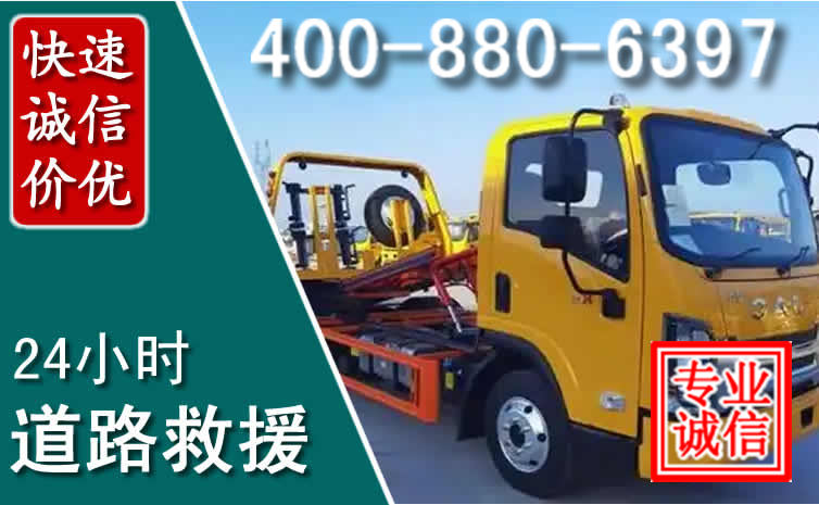 荣县道路救援电话 荣县道路救援电话
