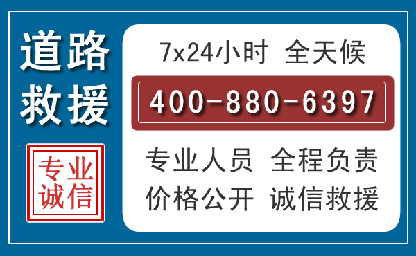 荣县长春拖车电话 荣县长春拖车电话